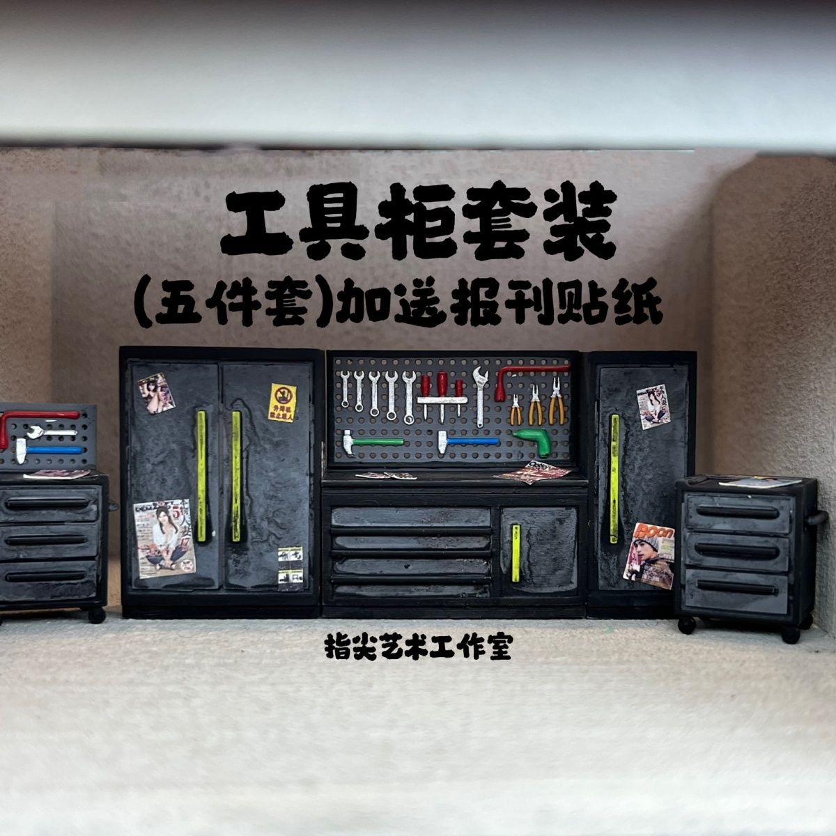 1/64 Maintenance Tool Cabinet  - Workshop Tools Background ulasan dan harga