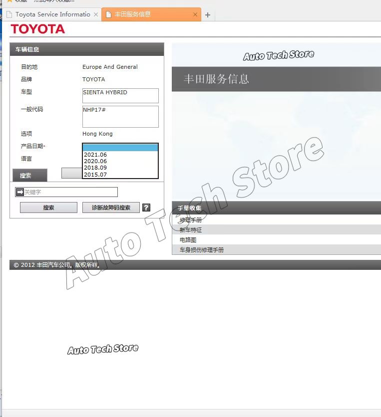 2023 For Toyota Service Manual - Workshop Tools Diagram ulasan dan harga
